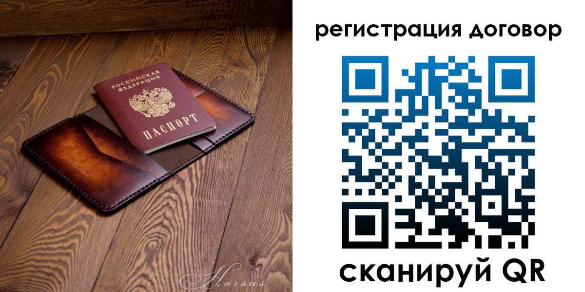 прописка регистрация в Плавске