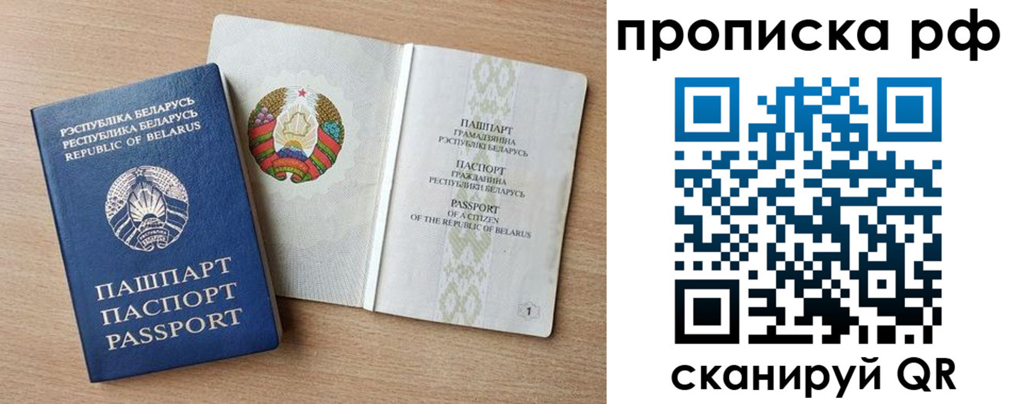 прописка для работы в Плавске