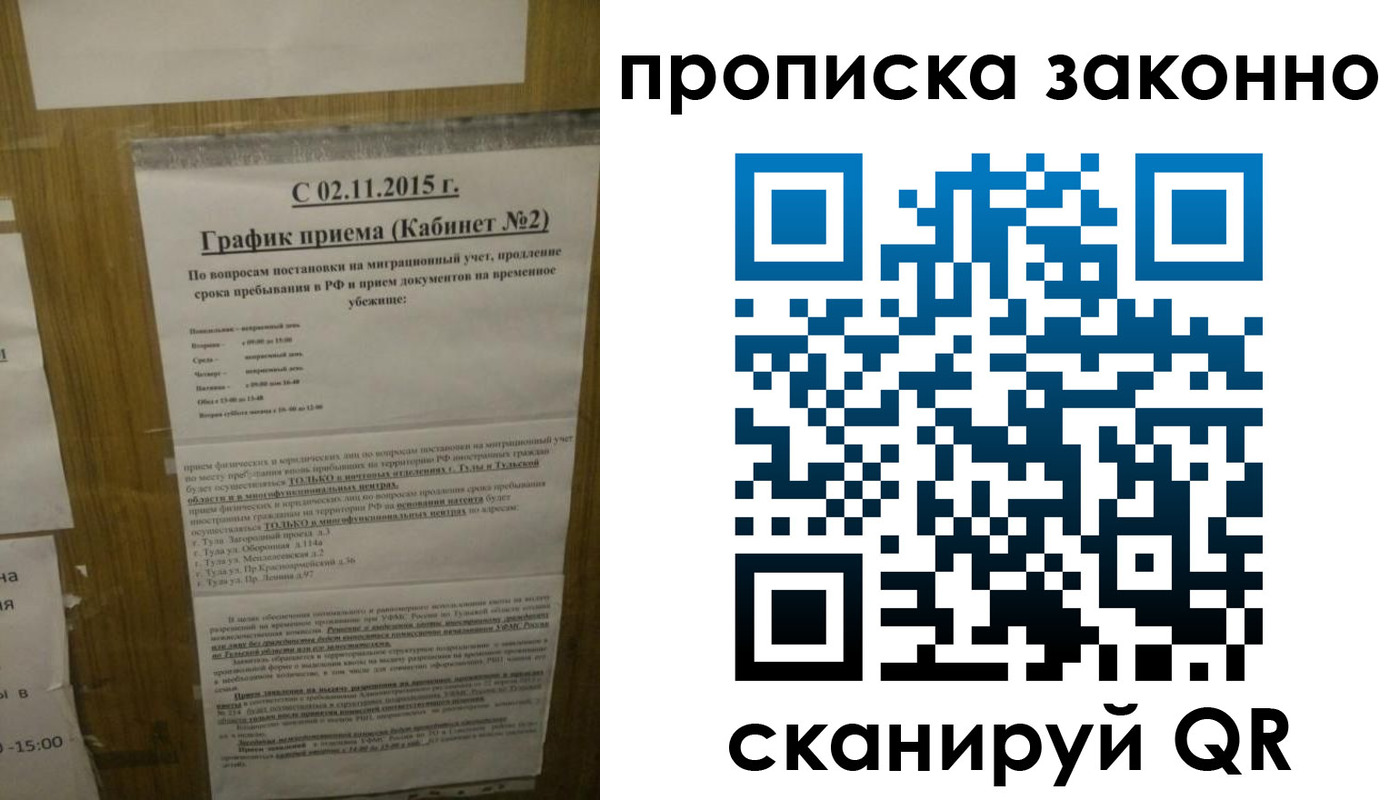 временная регистрация в квартире в Плавске