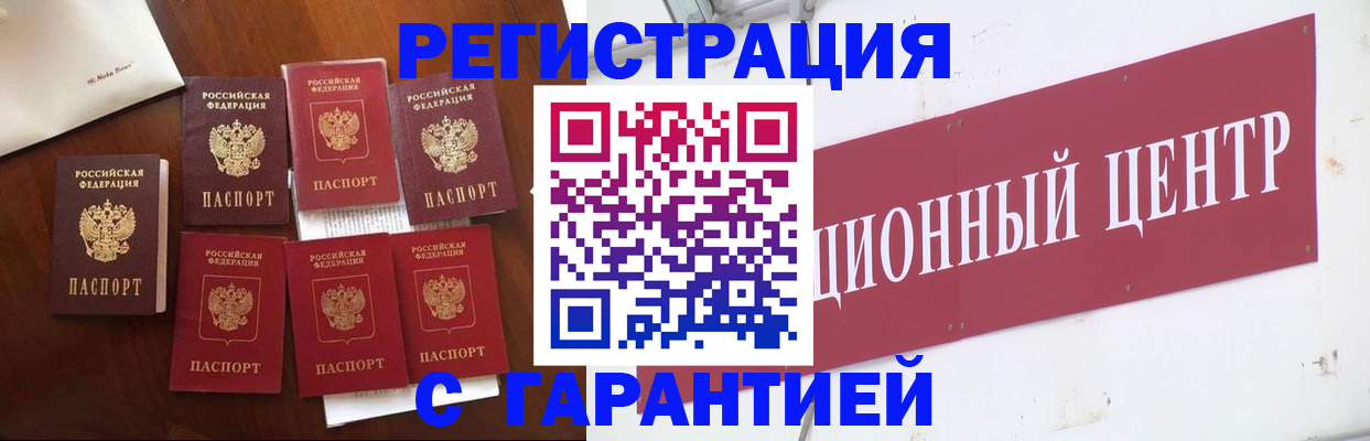 временная регистрация надежно в Плавске