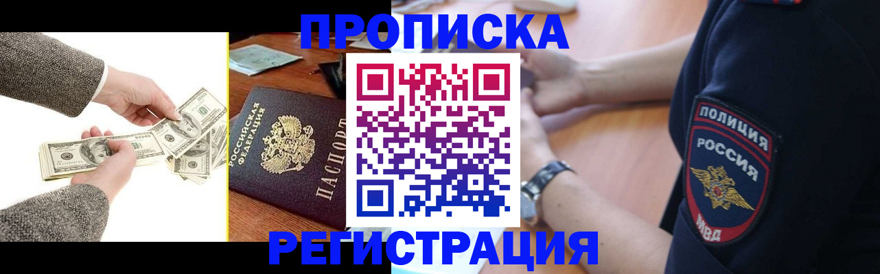 миграционный учет в Плавске