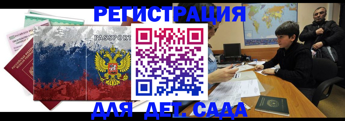 регистрация в Плавске