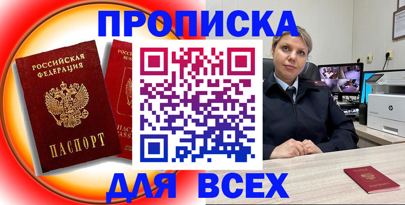 временная регистрация гарантия в Плавске