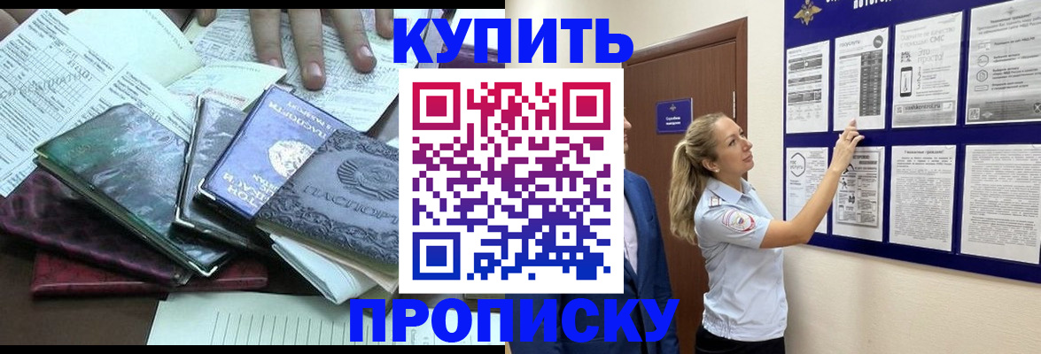 прописка для военкомата в Плавске