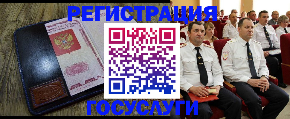 прописка регистрация в Плавске