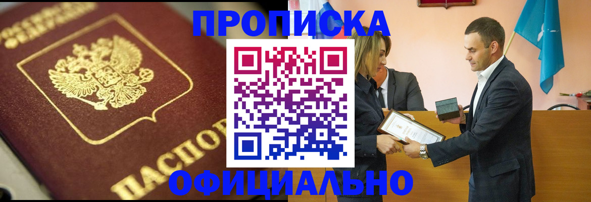 временная регистрация собственник в Плавске